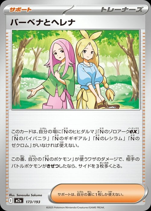 Antea & Concordia Card Front