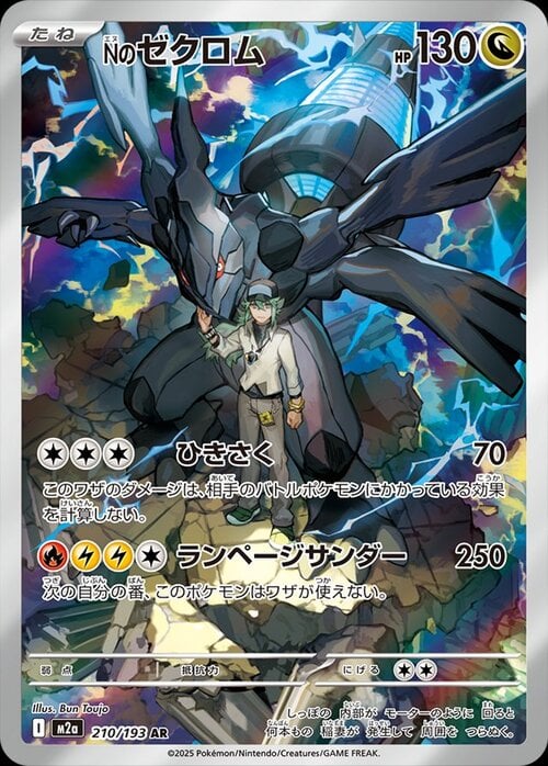 N's Zekrom Card Front