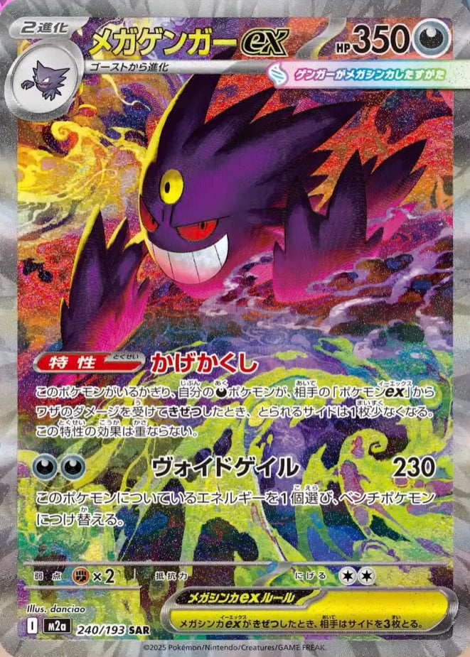 Mega Gengar ex MEGA Dream ex | Pokémon | CardTrader
