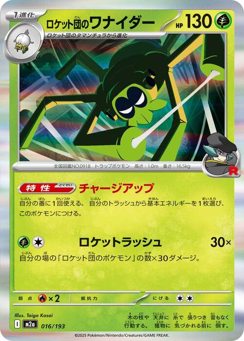 Team Rocket's Spidops Card Front