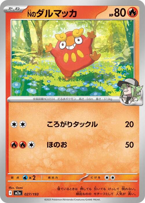 N's Darumaka Card Front