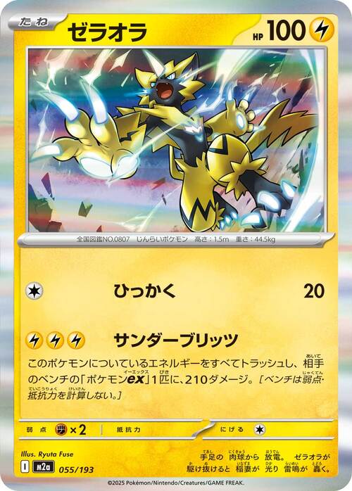 Zeraora Card Front