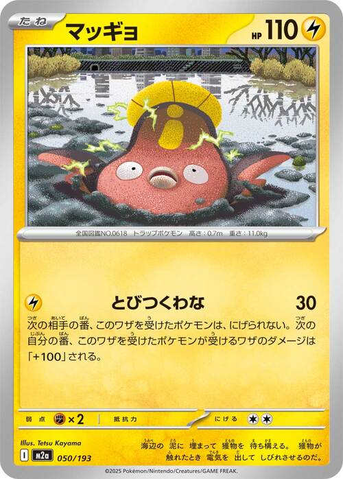 Stunfisk Card Front