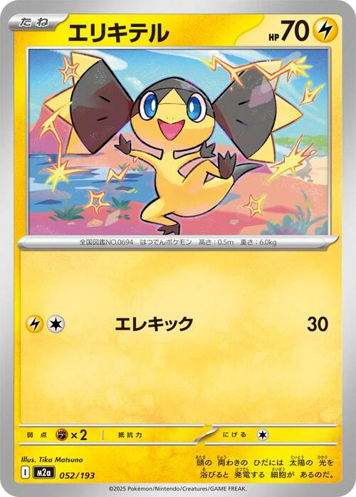 Helioptile Card Front