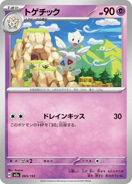 Togetic Card Front