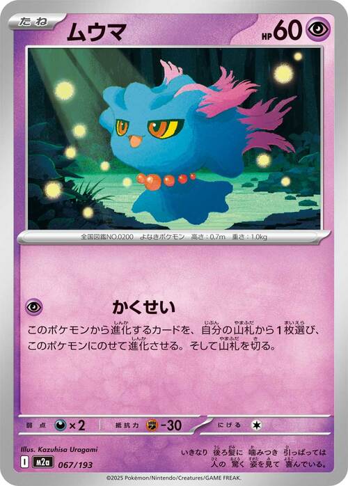 Misdreavus Card Front