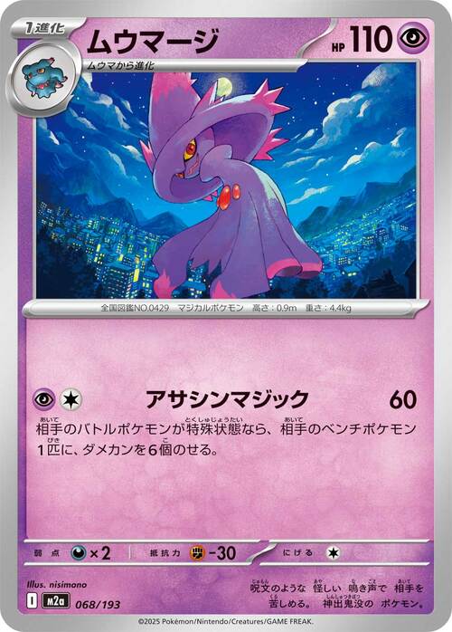 Mismagius Card Front