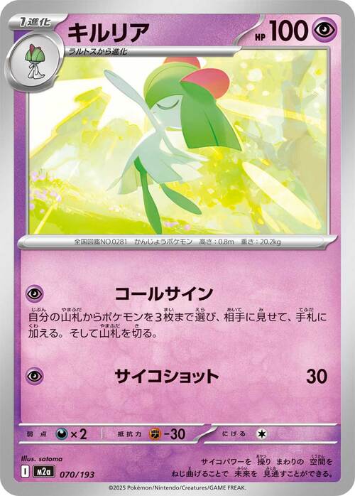 Kirlia Card Front