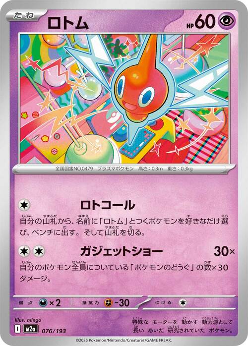 Rotom Card Front