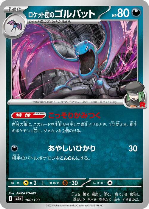 Golbat del Team Rocket Card Front