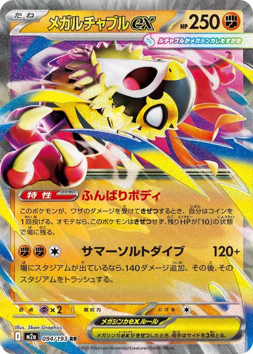 Mega Hawlucha ex Card Front