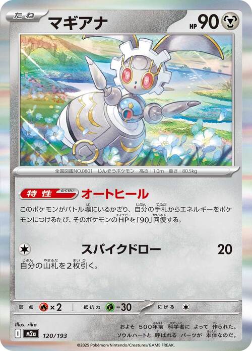 Magearna Card Front
