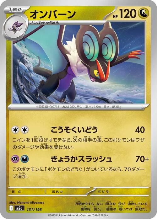 Noivern Card Front