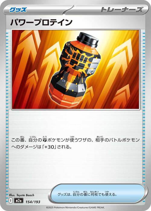 Potenza Premium Pro Card Front