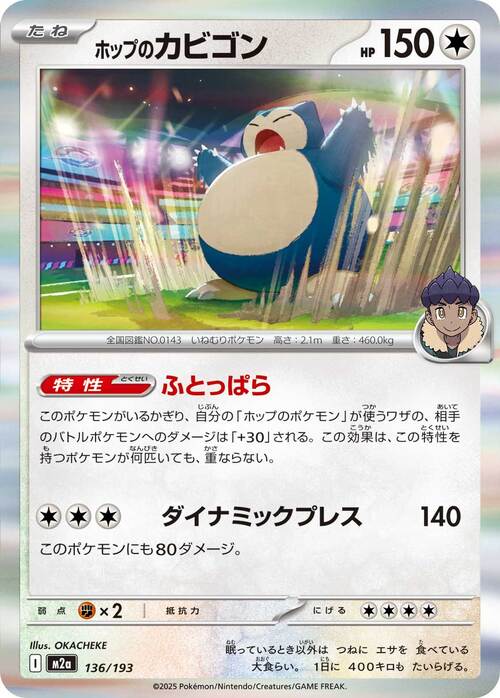 Snorlax di Hop Card Front