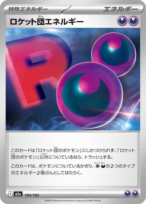 Team Rocket's Energy Card Front