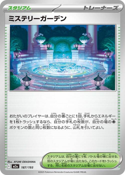 Giardino dei Misteri Card Front