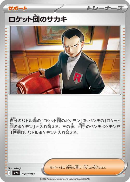 Giovanni del Team Rocket Card Front