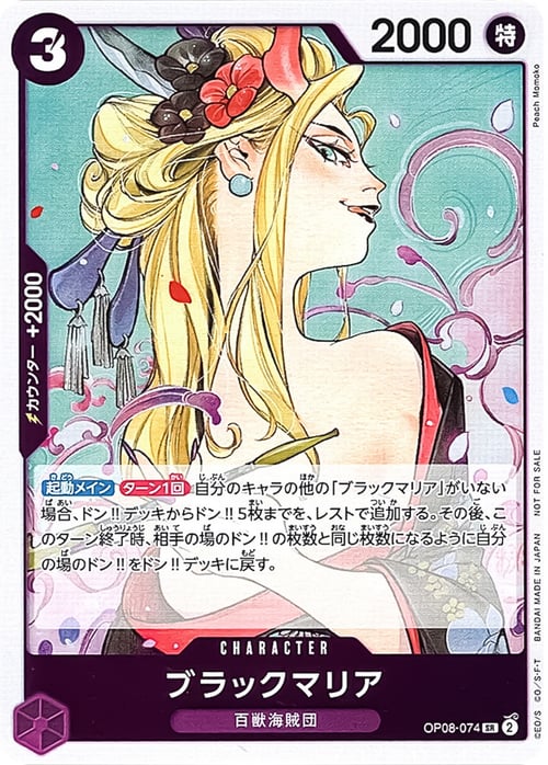 Black Maria Card Front