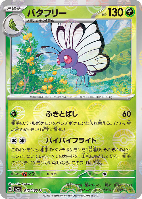 Butterfree Card Front
