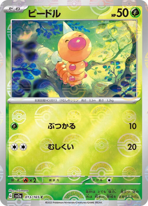 Weedle Card Front