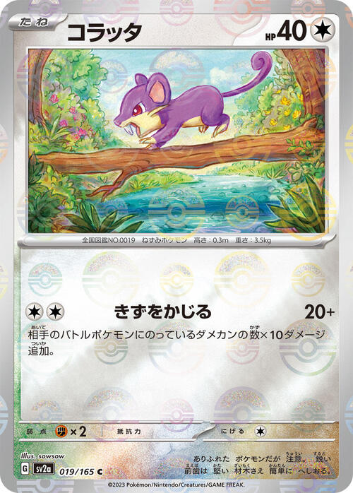 Rattata Card Front
