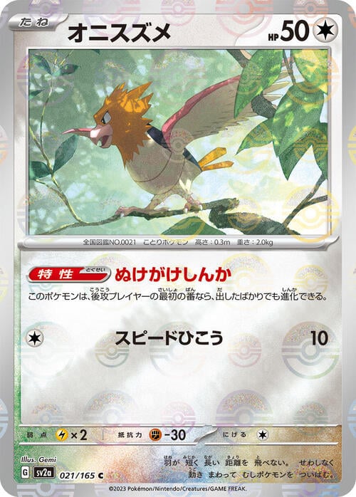 Spearow Card Front