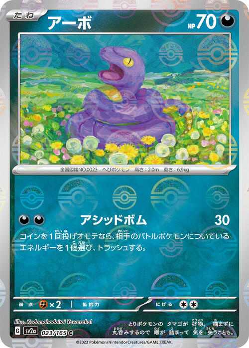 Ekans Card Front