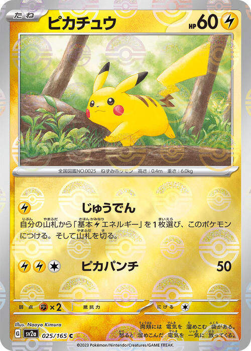 Pikachu Card Front