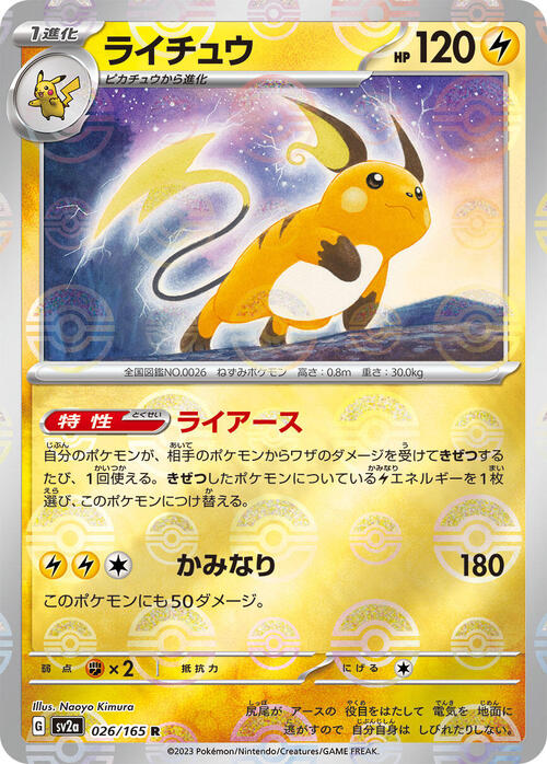 Raichu Card Front