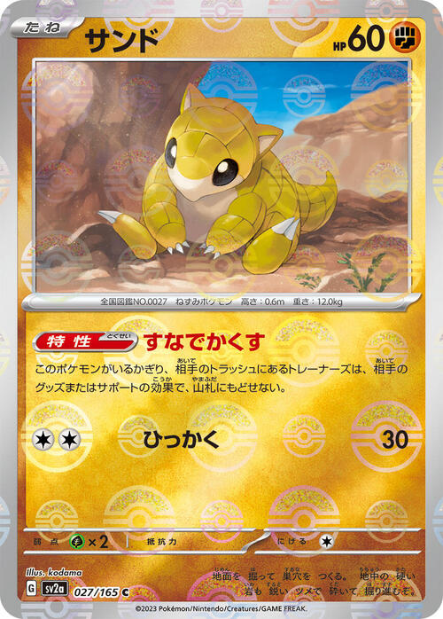 Sandshrew Card Front