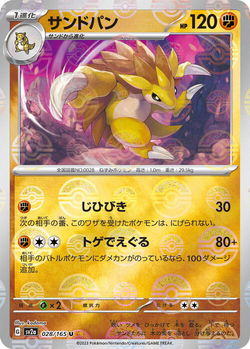 Sandslash Card Front