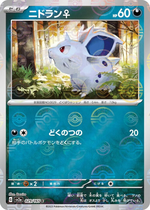 Nidoran ♀ Card Front