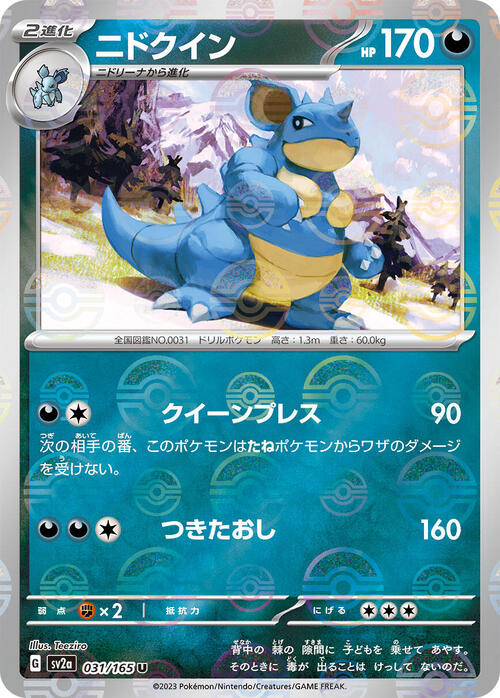 Nidoqueen Card Front