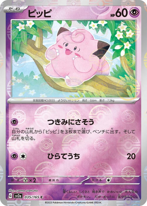 Clefairy Card Front