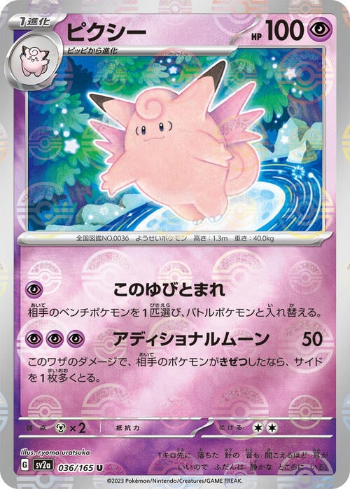 Clefable Card Front
