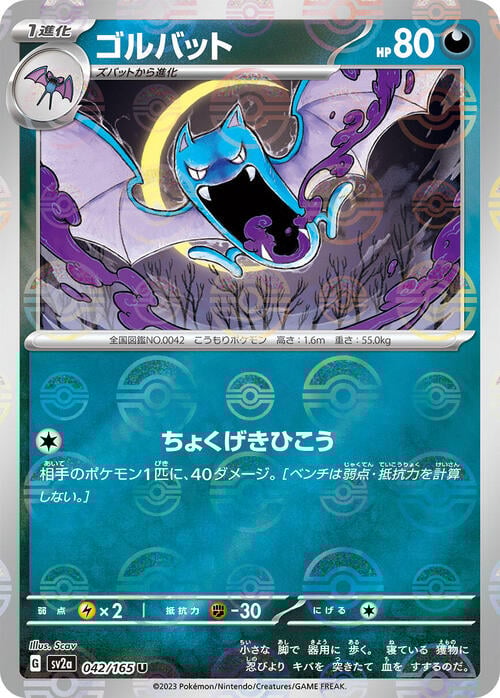 Golbat Card Front