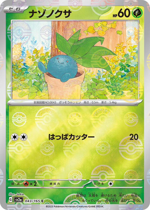 Oddish Card Front