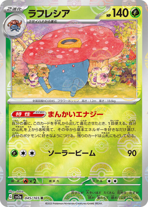 Vileplume Card Front