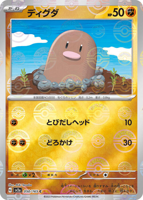 Diglett Card Front