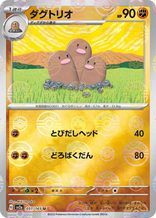 Dugtrio Card Front