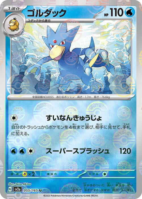 Golduck Card Front