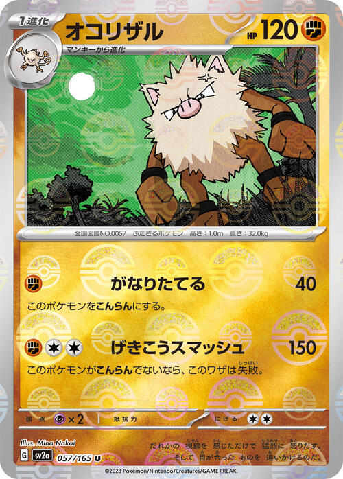 Primeape Card Front