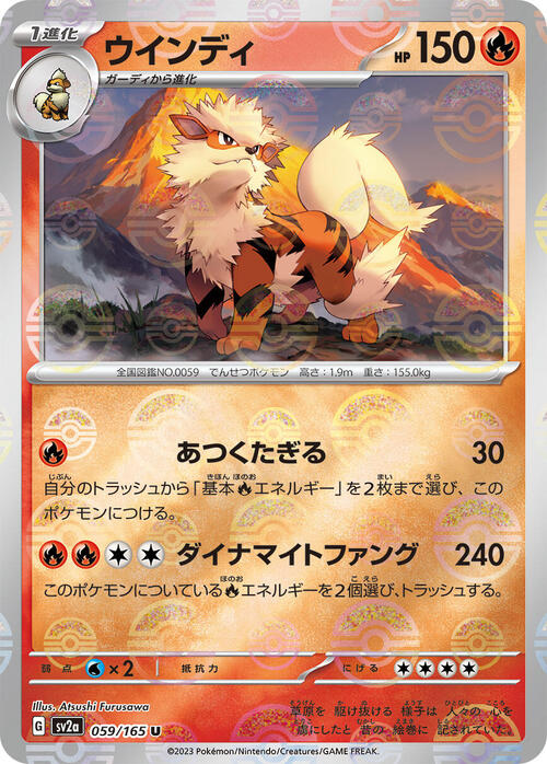 Arcanine Card Front
