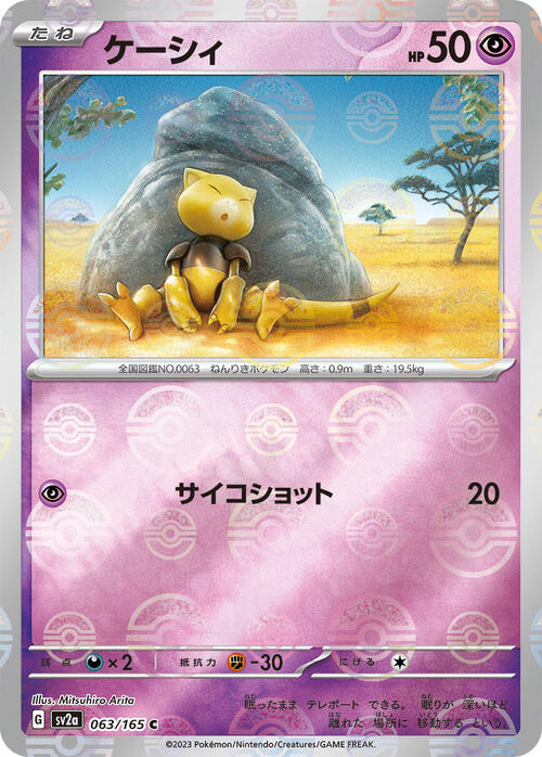Abra Card Front