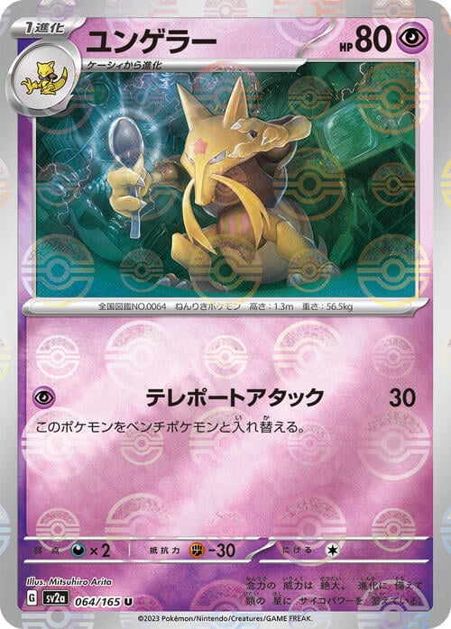 Kadabra Card Front