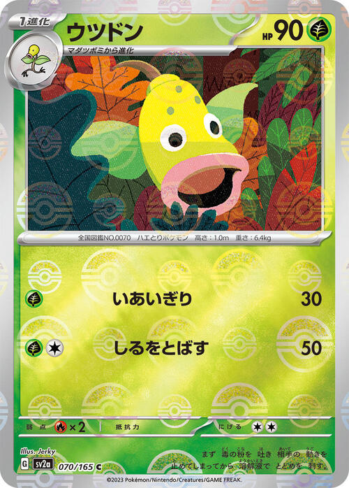 Weepinbell Card Front