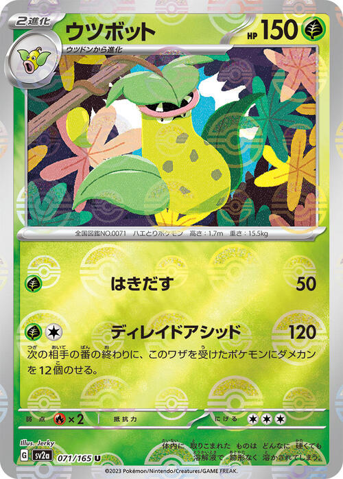 Victreebel Card Front