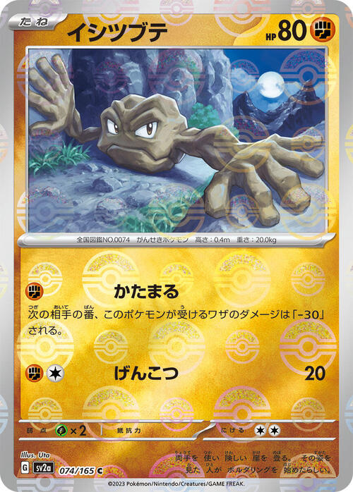 Geodude Card Front