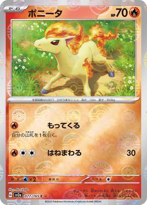 Ponyta Card Front